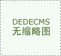 10月起“最低价中标”再见!福州LED显示屏 10月起“最低价中标”再见!福州LED显示屏