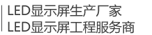 泉州万硕光电科技有限公司