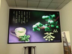 某茶叶店室内P4全彩
