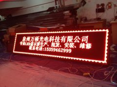 户外P10单红