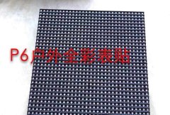 户外P6表贴全彩
