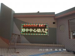 户外P10双色