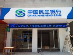 民生银行户外P0单蓝