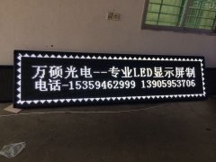 户外P10单白