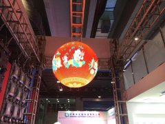 球形屏