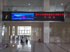 眉洲湾轮渡室内P5全彩,莆田LED显示屏