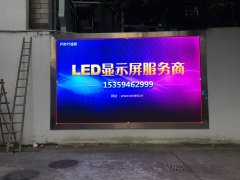 福州网龙户外P5高清全彩 16㎡, 福州网龙户外P5高清全彩 16㎡,