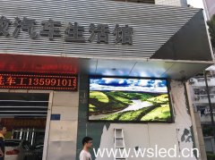 天使汇汽车美容店户外P6全彩，泉州LED显示屏