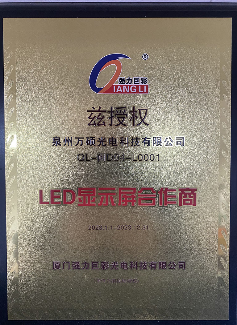 强力巨彩工程服务商